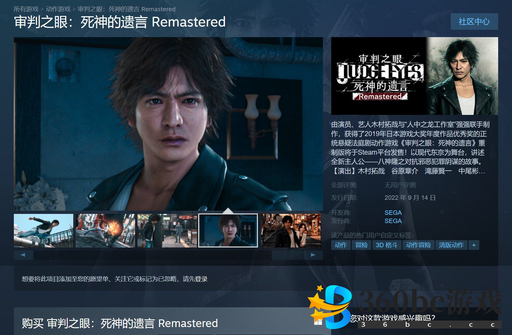 《审判之眼：死神的遗言》《审判之逝：湮灭的记忆》现已登陆Steam