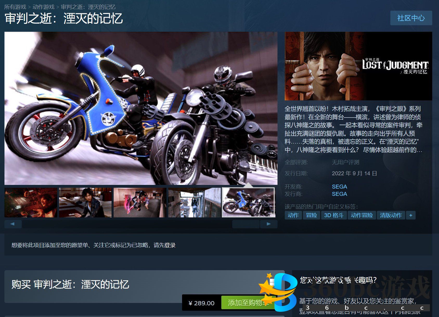 《审判之眼：死神的遗言》《审判之逝：湮灭的记忆》现已登陆Steam