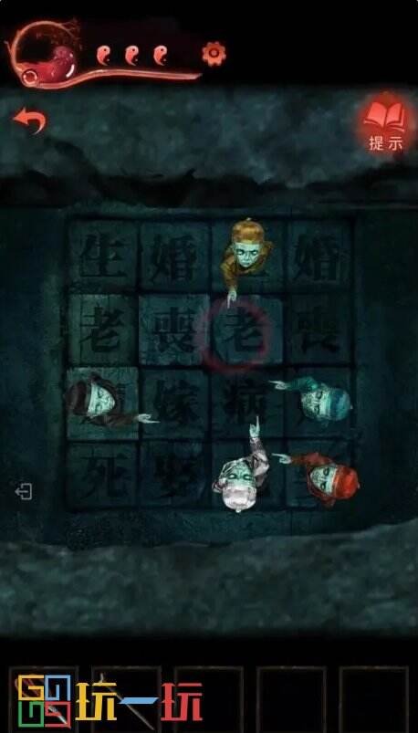 纸嫁衣3鸳鸯债第四章怎么过 第四章昏晓详细图文通关攻略