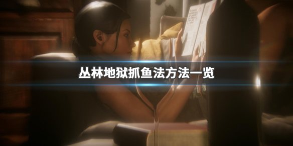 游侠网1
