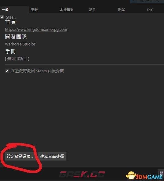 天国拯救高配置卡顿解决方法-第1张-单机攻略-GASK