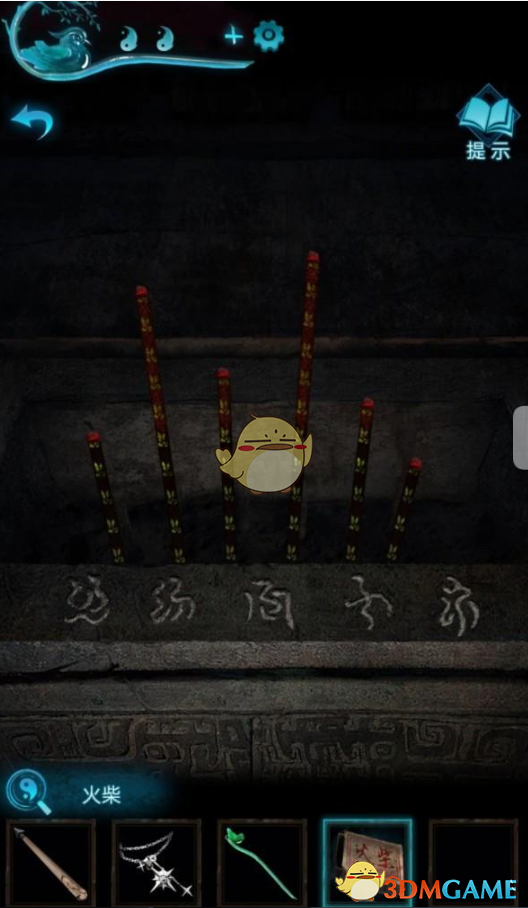 《纸嫁衣3鸳鸯债》第五章魂归图文攻略