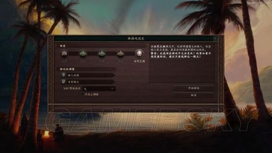 《永恒之柱2》图文攻略 全任务流程及地图指引图文攻略