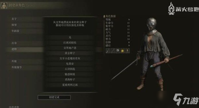 艾尔登法环攻略大全 新手高分技巧完整版分享