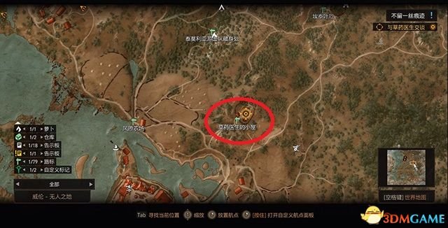 《巫师3：狂猎》次世代攻略百科 全任务全结局全收集全DLC攻略