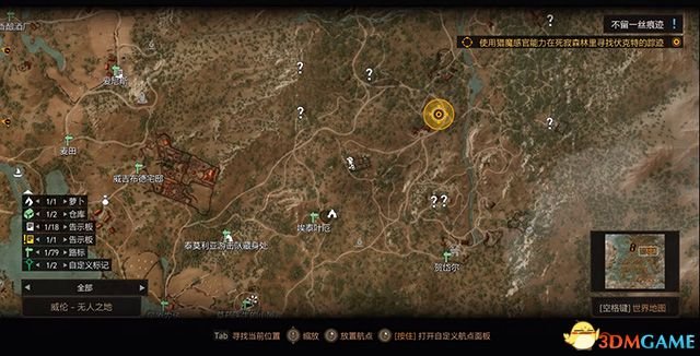 《巫师3：狂猎》次世代攻略百科 全任务全结局全收集全DLC攻略