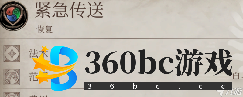 上古卷轴4湮灭重制版什么自制法术好用-上古卷轴4湮灭重制版游戏好用自制法术推荐