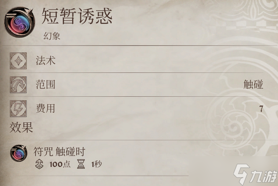 上古卷轴4湮灭重制版什么自制法术好用-上古卷轴4湮灭重制版游戏好用自制法术推荐