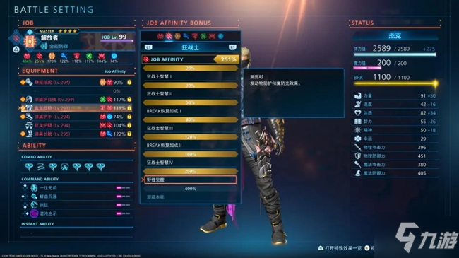 最终幻想起源队友选择推荐 刷装备选什么队友好