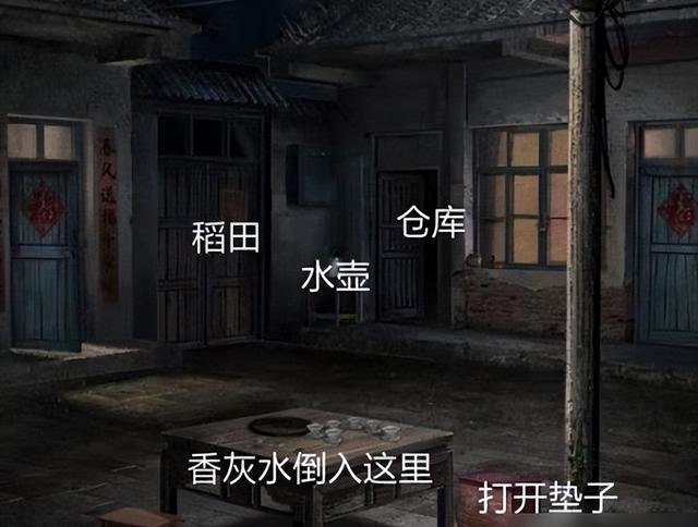 纸嫁衣3鸳鸯债攻略