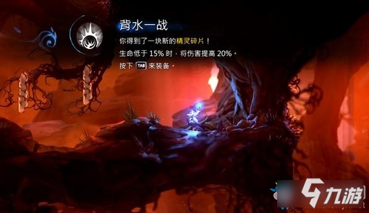 《奥日与萤火意志》狂风荒漠挖掘技能图文通关攻略