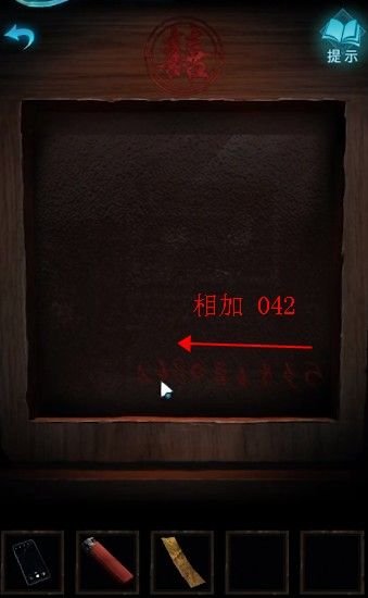 「第二章」迷途《纸嫁衣3鸳鸯债》图文攻略