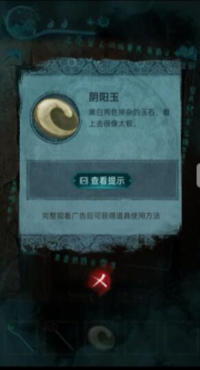 手游-纸嫁衣3第五章怎么过 通关图文攻略解析