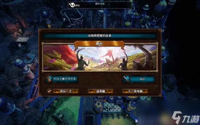 魔法门之英雄无敌7 图文全攻略 全战役任务流程攻略