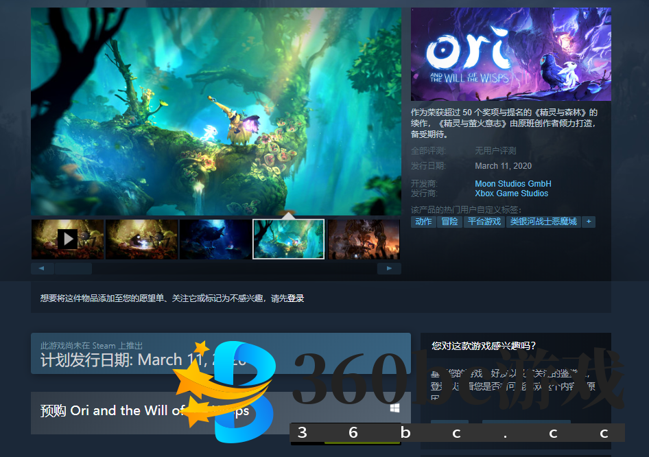 《奥日与萤火意志》Steam商城上架！国区预购开启
