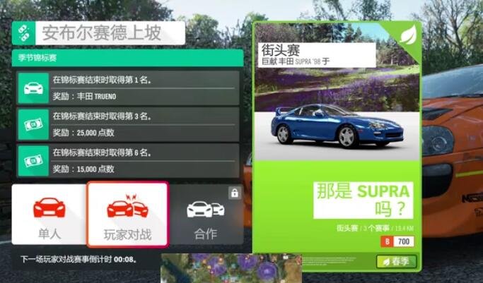 地平线4怎么获得AE86