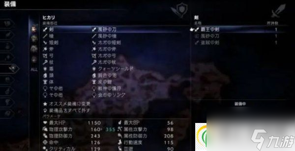 八方旅人2隐藏职业武器大师怎么解锁 武器大师全技能介绍