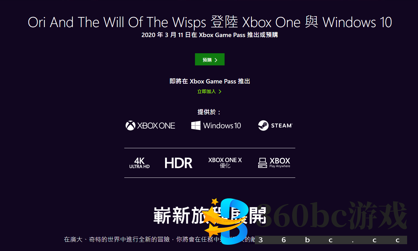 《奥日与萤火意志》PC版12分钟演示 展示探索和Boss战
