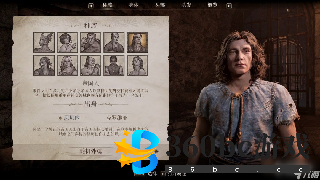 《上古卷轴4：湮灭重置版》主线全流程图文攻略