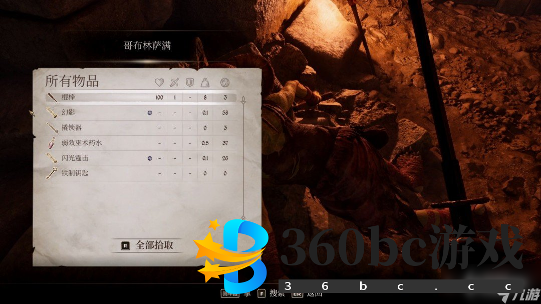 《上古卷轴4：湮灭重置版》主线全流程图文攻略