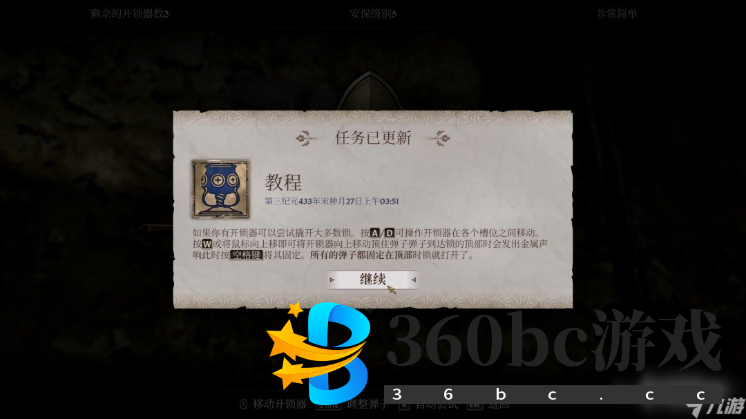 《上古卷轴4：湮灭重置版》主线全流程图文攻略