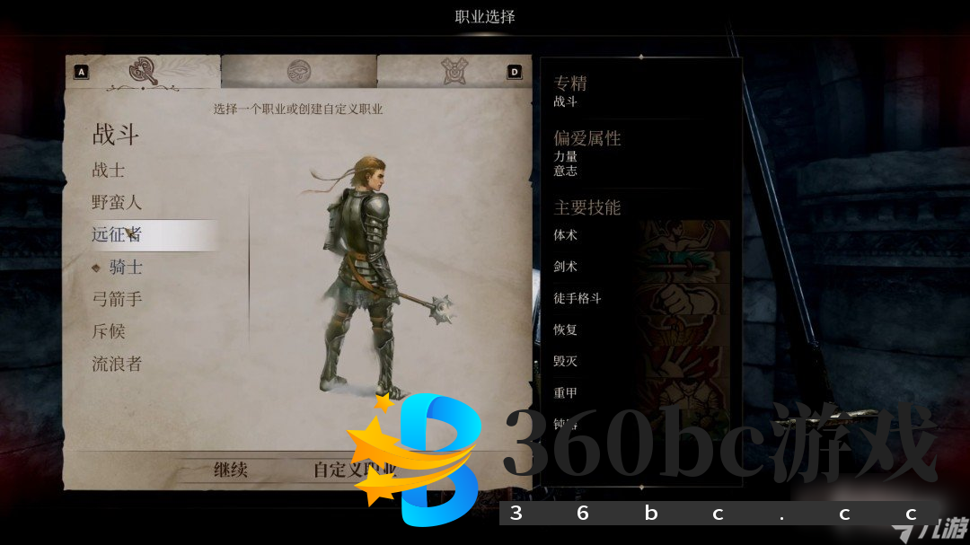 《上古卷轴4：湮灭重置版》主线全流程图文攻略