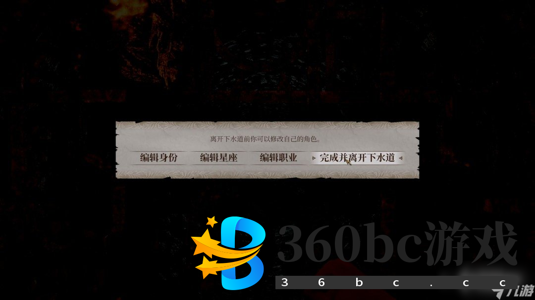 《上古卷轴4：湮灭重置版》主线全流程图文攻略