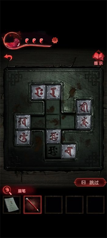 纸嫁衣3第三章图腾旗在哪