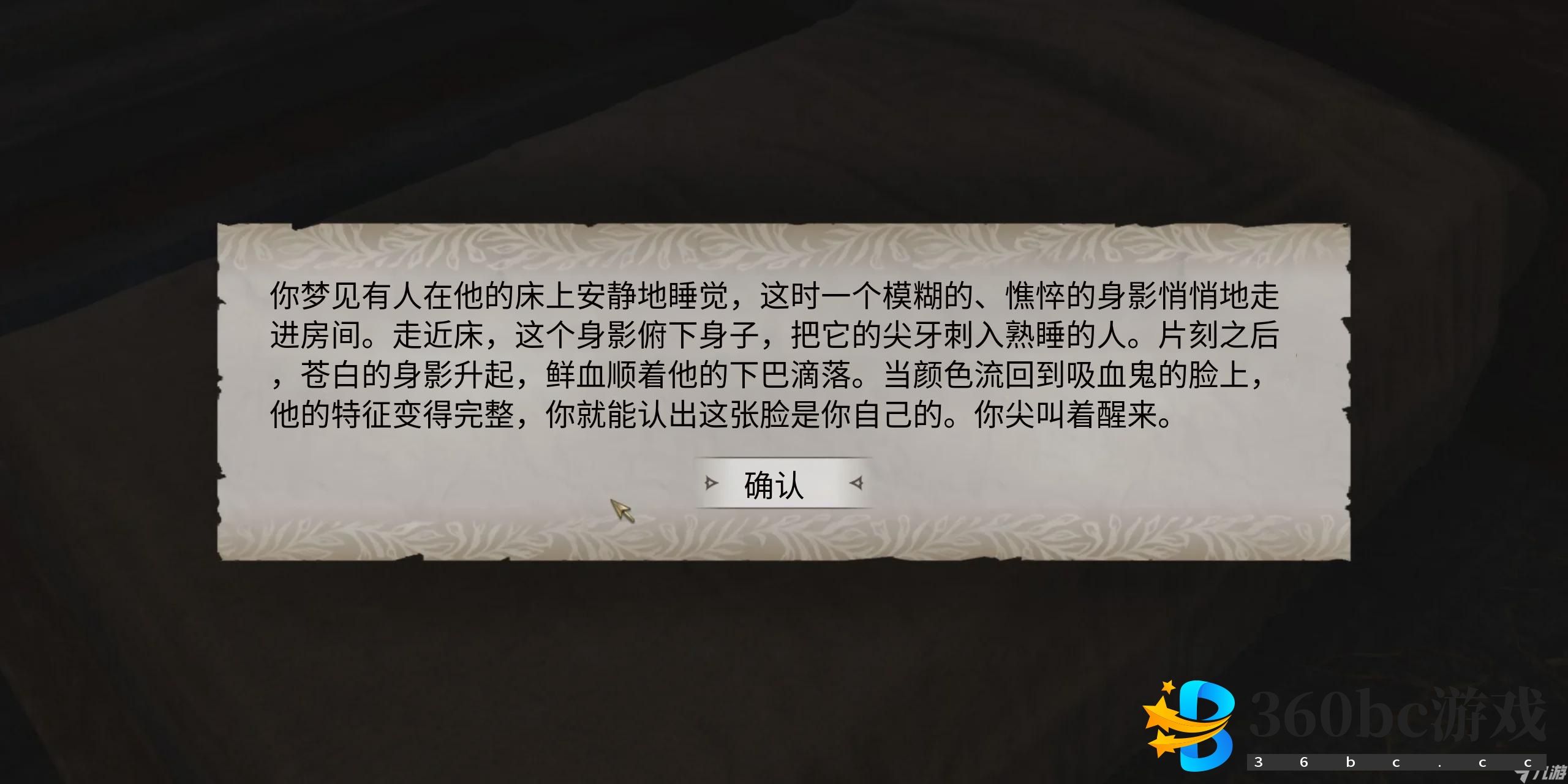 上古卷轴4湮灭重制版怎么变身吸血鬼的方法及变成吸血鬼好处