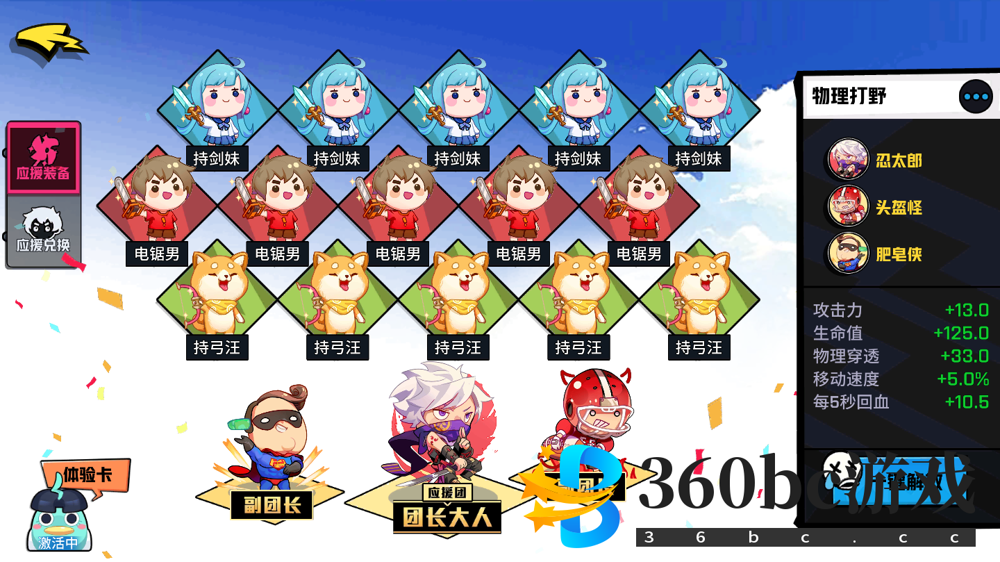 非人学园黑白无常怎么出装(非人学园黑白无常出装攻略)