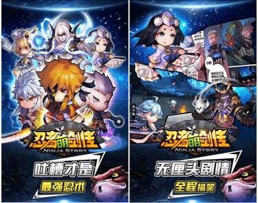 忍者萌剑传