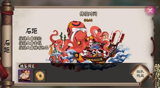 阴阳师哪个秘闻有石距(有石距的秘闻副本)