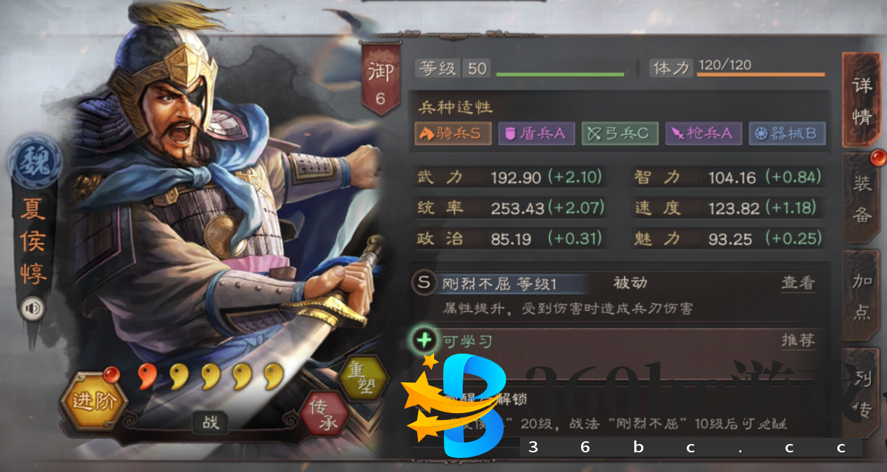 三国志战略版夏侯惇怎么单刷6级地(三国志战略版夏侯惇单刷6级地攻略)