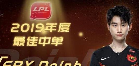2019LPL年度最佳阵容是谁(2019LPL年度最佳阵容介绍)