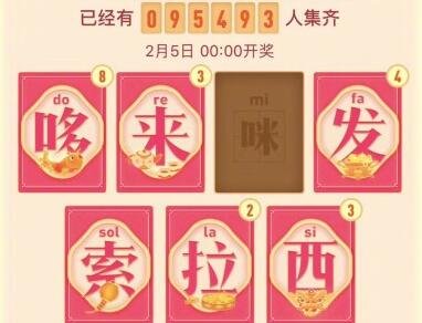 抖音咪音符怎么得(抖音集音符为什么没有咪)