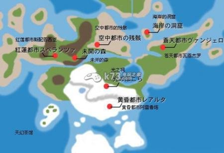 宿命传说2全地图一览