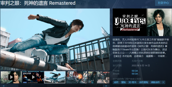 《审判之眼》《审判之逝》登PC！Steam现已上线