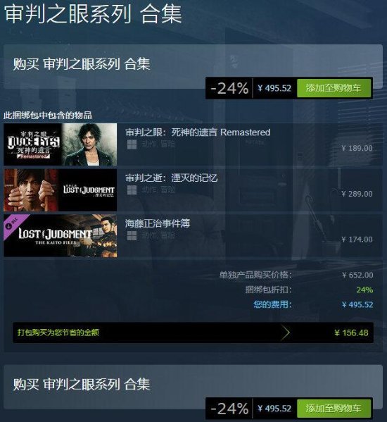 《审判之眼》《审判之逝》登PC！Steam现已上线