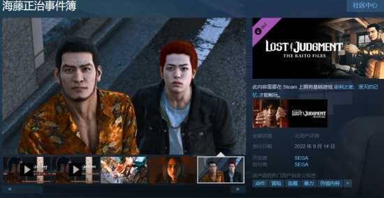 《审判之眼》《审判之逝》登PC！Steam现已上线