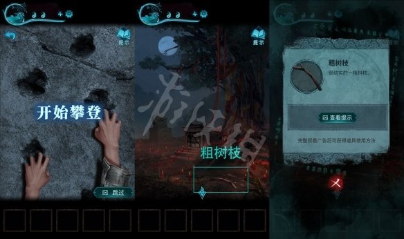 第五章攻略图