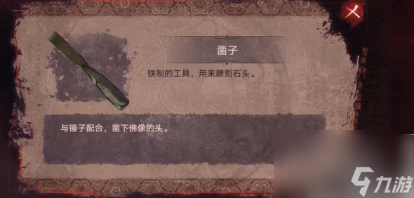 纸嫁衣3鸳鸯债怎么切换男生 纸嫁衣3鸳鸯债第四章男主视角攻略