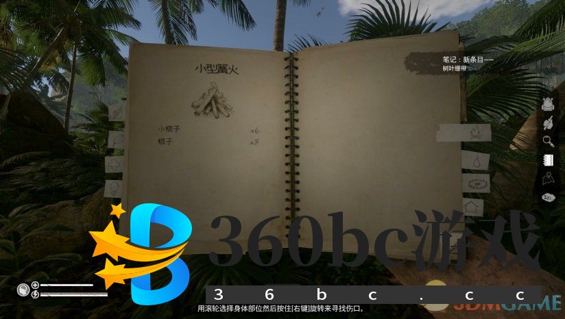 《绿色地狱》 3DM汉化组汉化补丁v1.0