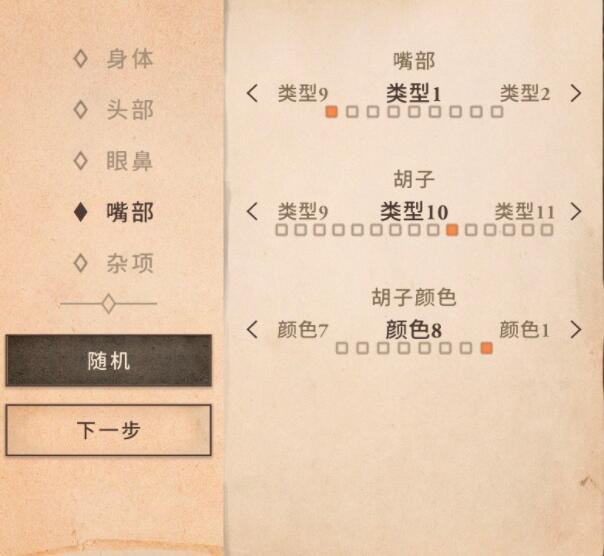 《上古卷轴：刀锋》杰洛特捏脸数据分享