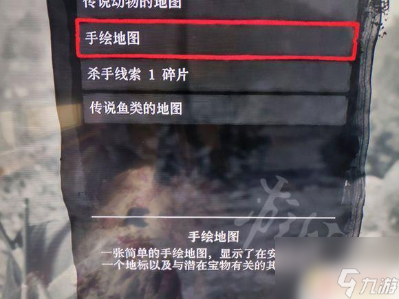 荒野大镖客手绘全景 荒野大镖客2手绘地图宝藏位置攻略