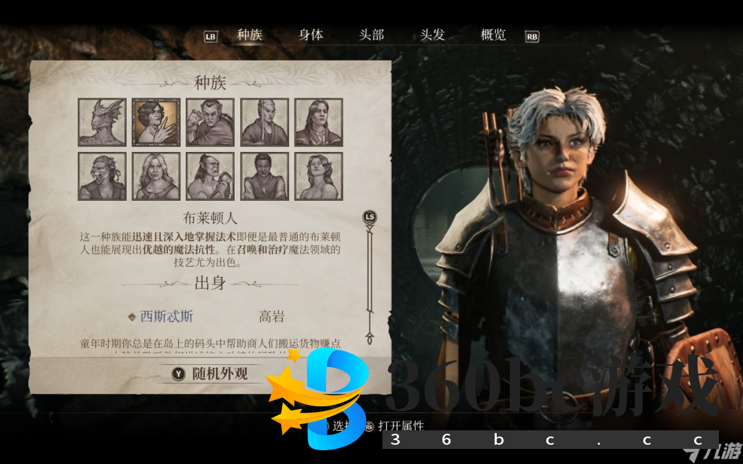 《上古卷轴4：湮灭重制版》英姿飒爽姐姐捏脸分享