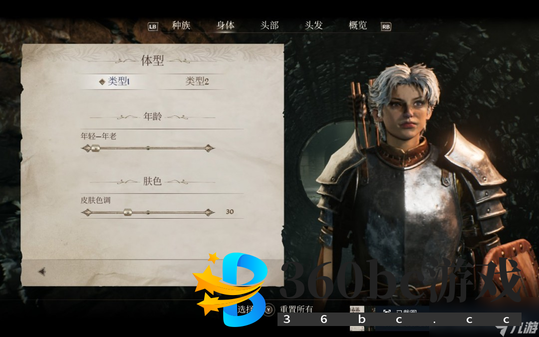 《上古卷轴4：湮灭重制版》英姿飒爽姐姐捏脸分享