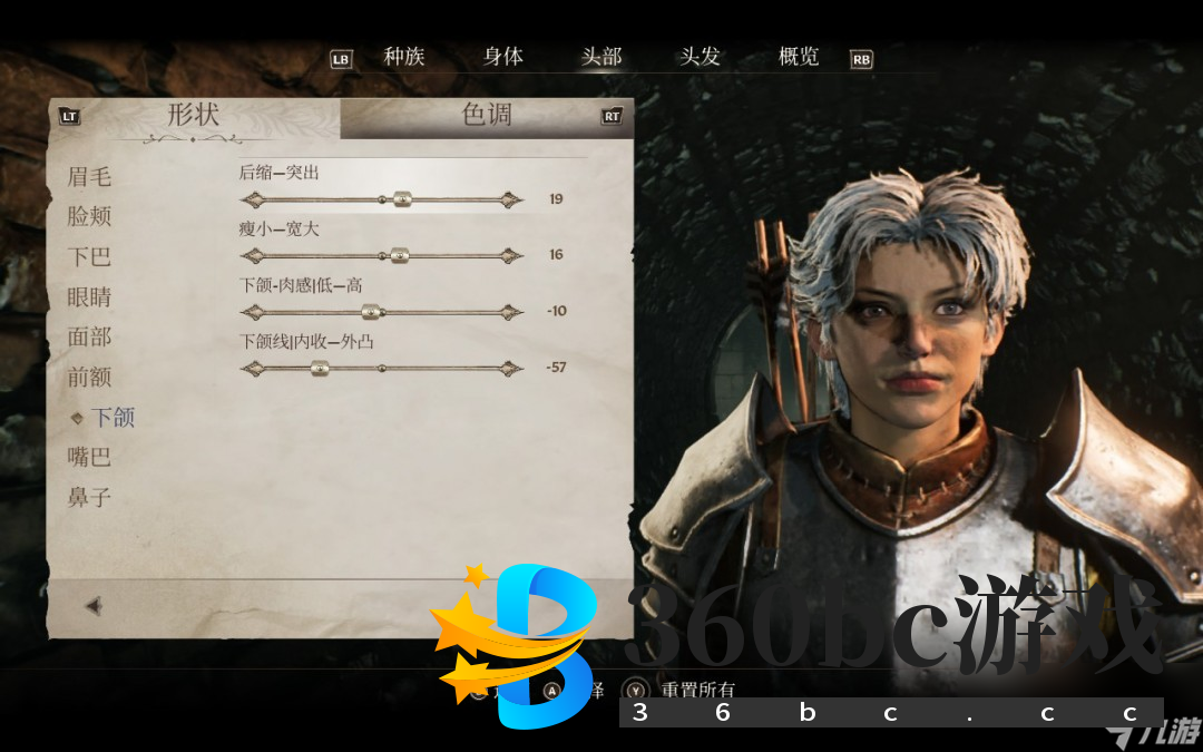 《上古卷轴4：湮灭重制版》英姿飒爽姐姐捏脸分享