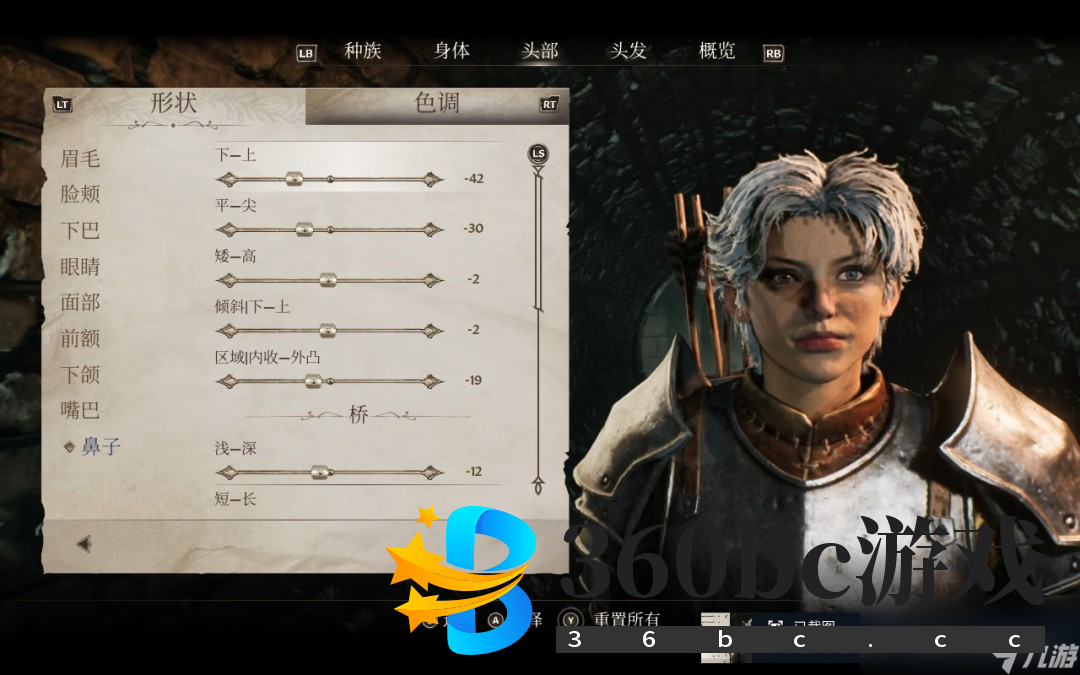 《上古卷轴4：湮灭重制版》英姿飒爽姐姐捏脸分享