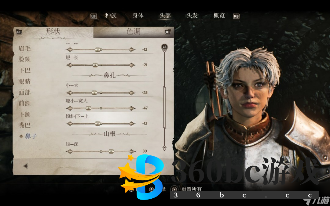 《上古卷轴4：湮灭重制版》英姿飒爽姐姐捏脸分享