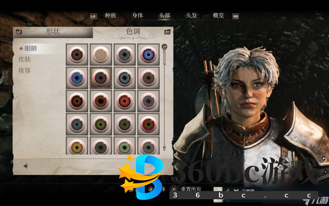 《上古卷轴4：湮灭重制版》英姿飒爽姐姐捏脸分享